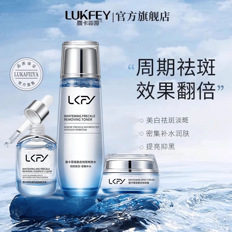 天然植萃狙击黑色素！露卡菲ya四段式淡斑揭秘