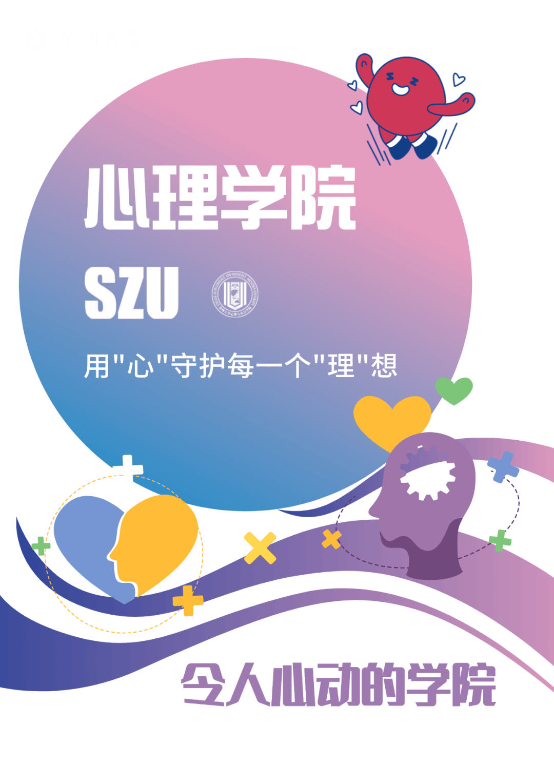 学心理学也能玩转人工智能？深大·脑与认知科学班开启新赛道！