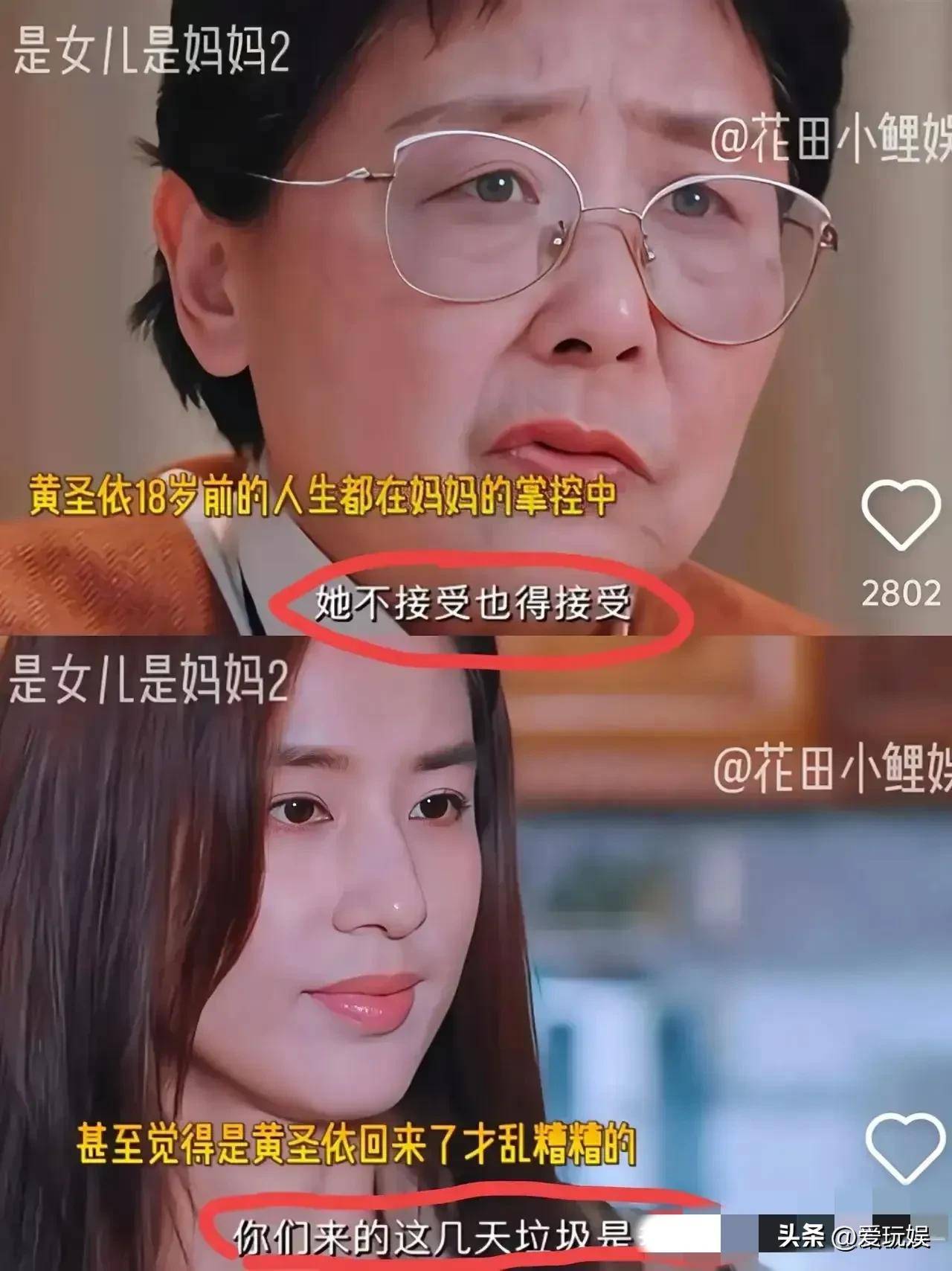 原创            万万没想到，离婚不到四个月，带娃搬回娘家的黄圣依，活成了笑话