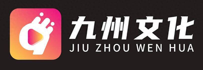 以精品微短剧为新起点，九州文化开启叙事新征程
