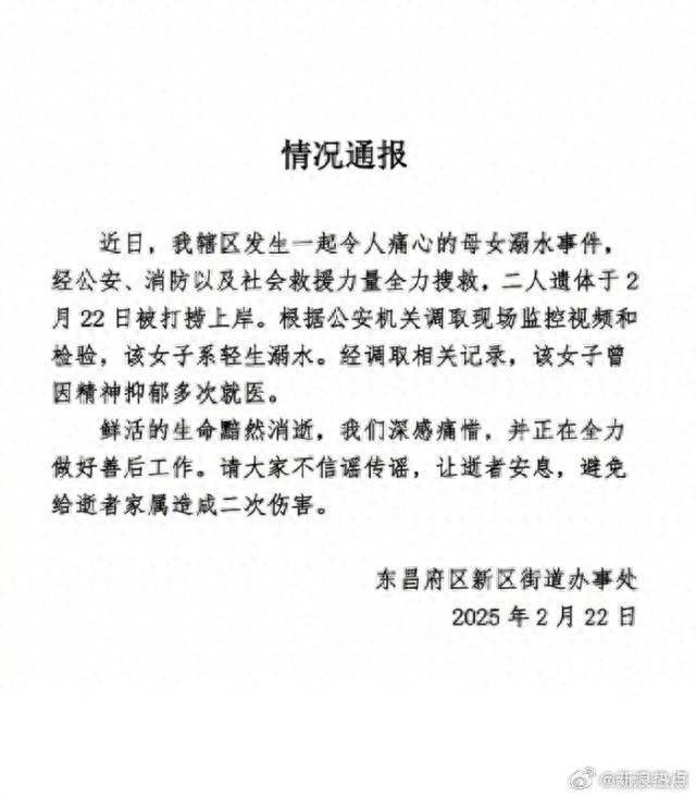 聊城母女投河悲剧：生命在抑郁中消逝，我们该如何面对？