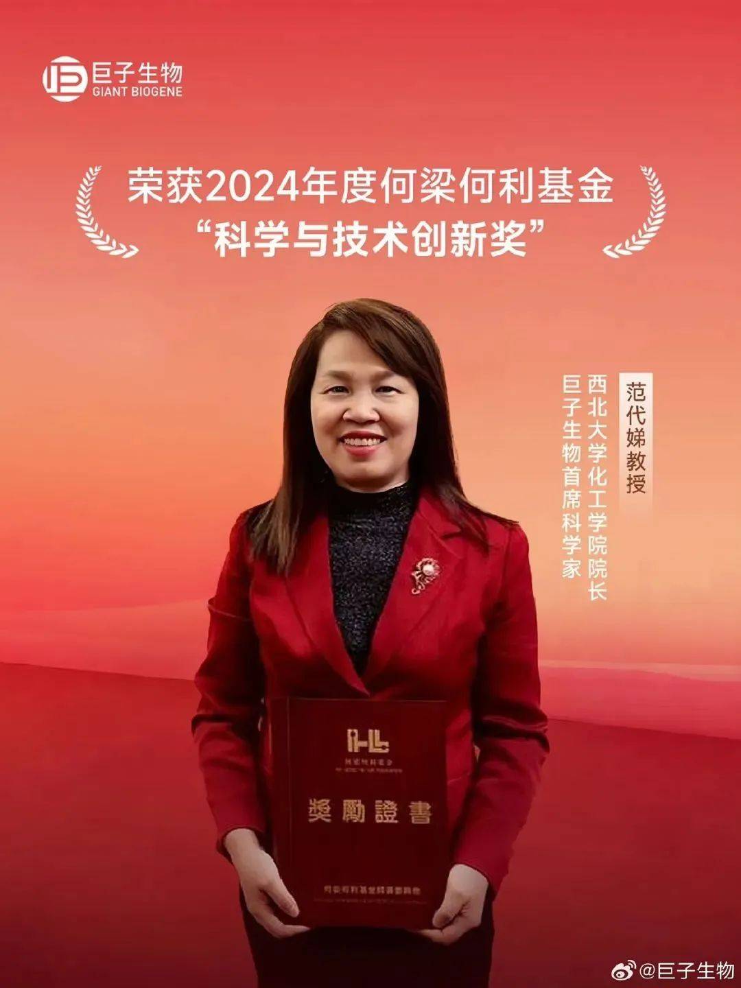 身家超450亿！大学副校长成陕西首富？多方回应→