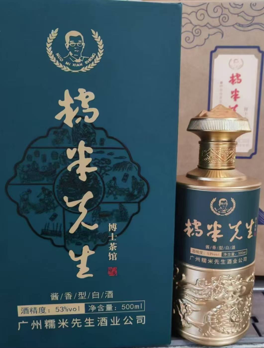 哲宁老师精心策划的“博士茶馆糯米先生酒。