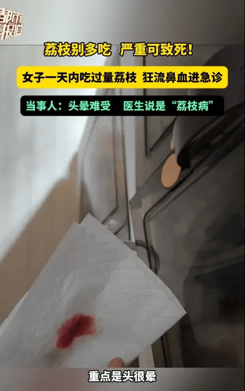 一觉醒来，女子突然确诊！这种水果过量食用或可致死，最近大量上市……