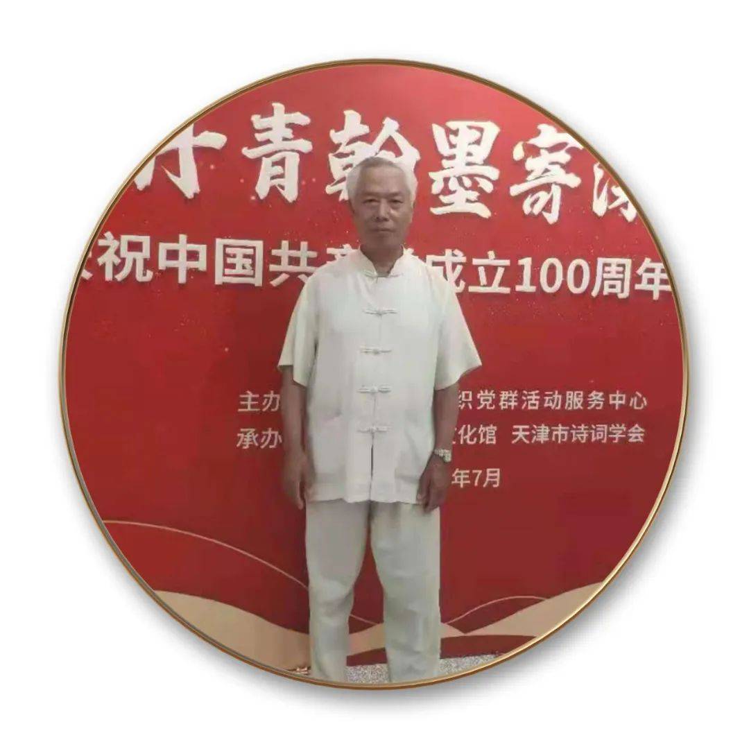 一代书法名家——张玉起