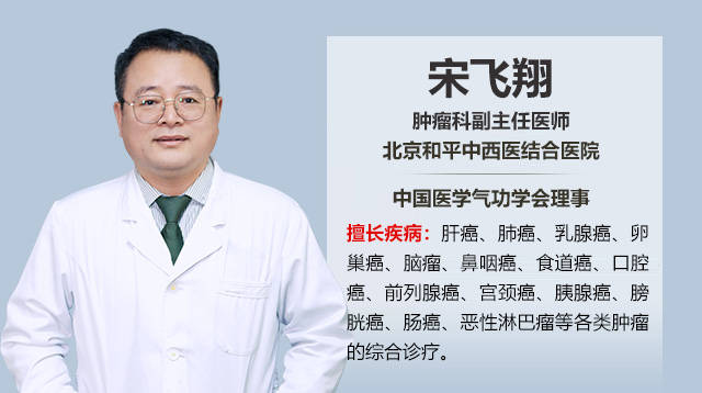 宋飞翔主任：不吸烟却患肺癌！研究揭开这个关键诱因
