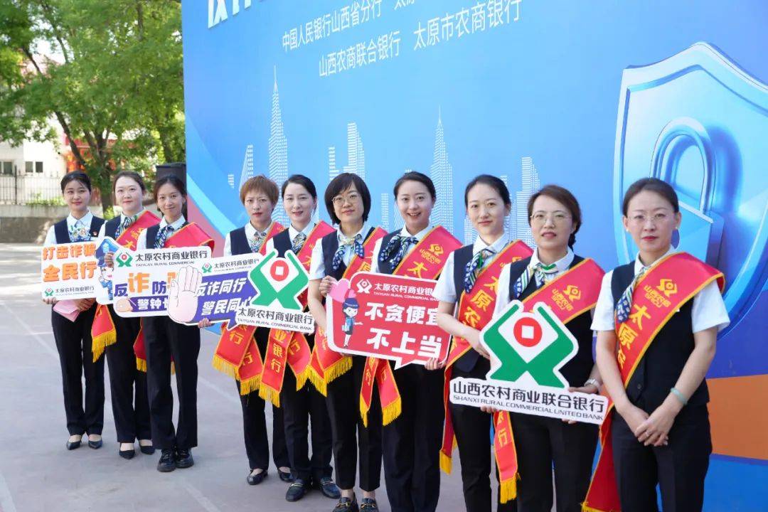 山西省农商银行防范电信网络诈骗教育宣传活动走进“花灯艺术之乡”