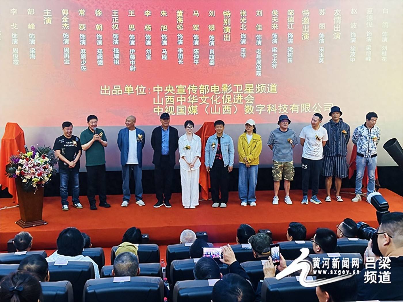 院线电影《柳林的故事》在吕梁开机