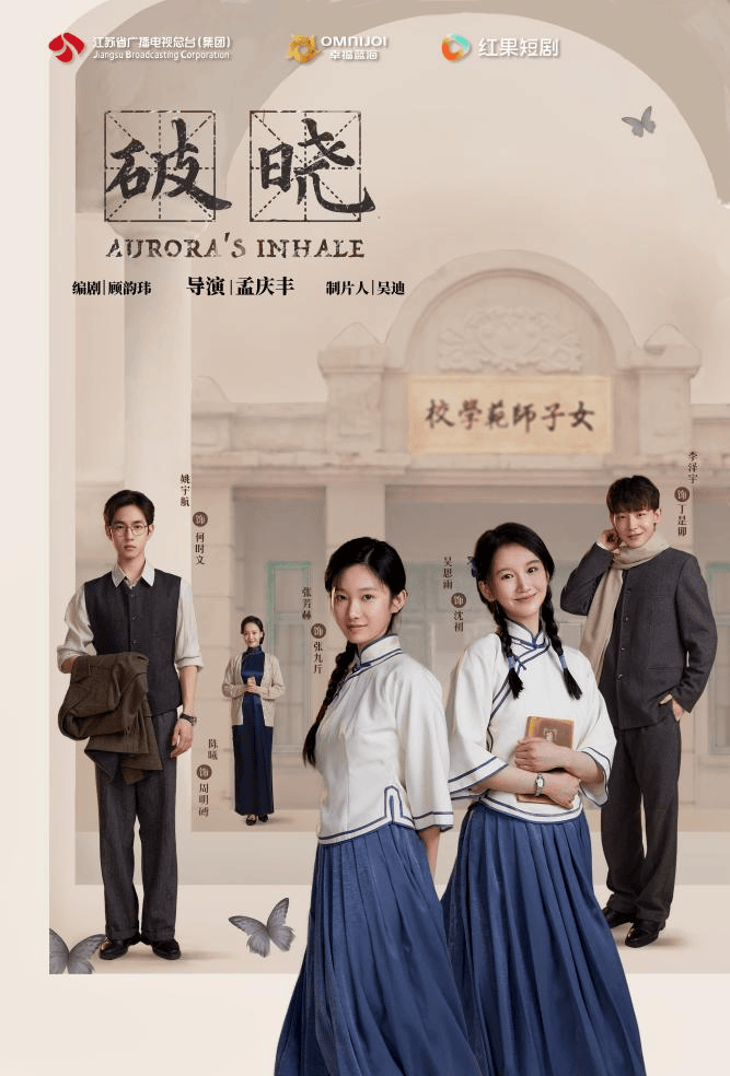 女性题材＋制作升级，短剧《破晓》今日上线