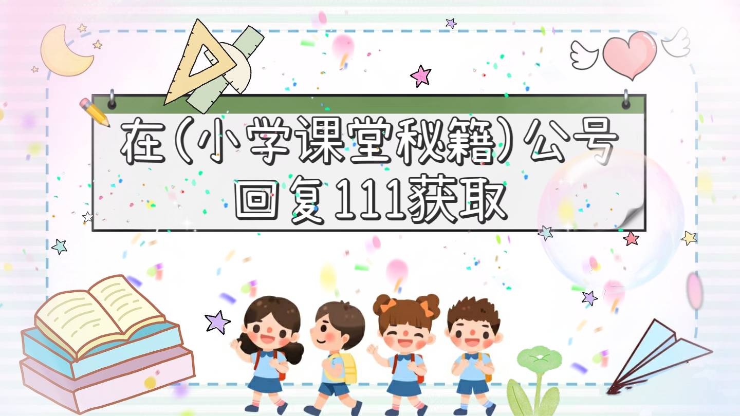 五年级下册语文字帖【每日实用练习】 全36页