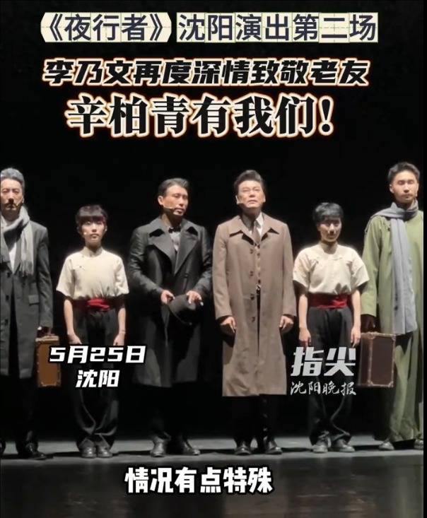 李乃文再次深情喊话老友：我们班的辛柏青有我们