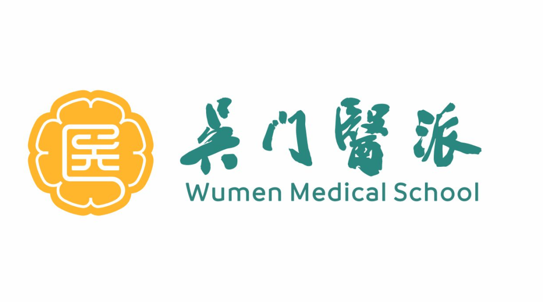 品牌、门诊、病房三位一体，苏州打造温病诊疗“吴门样本”