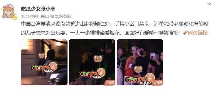 原创            赵丽颖被曝与《乔妍》导演同居带娃！情史横跨陈晓冯绍峰