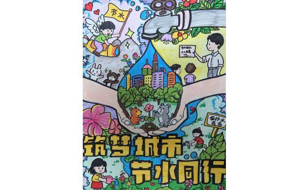 山东省城市节水成效暨创意征集获奖作品展播｜绘画组优秀奖