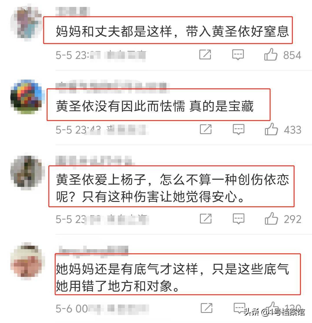 原创            黄圣依再遭同情，综艺频频成“受害者”，揭秘背后真相不简单