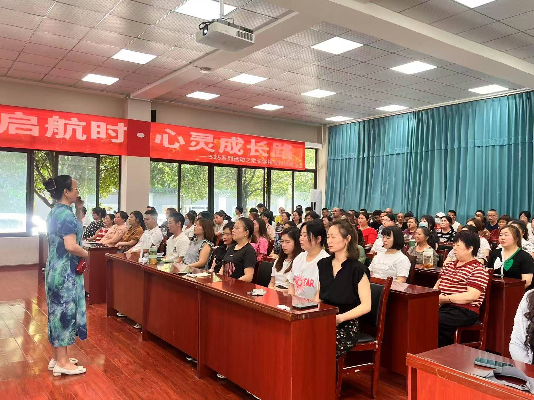 青春启航心相伴 家校共育促成长——友爱子云学校开展525家长学校专题培训