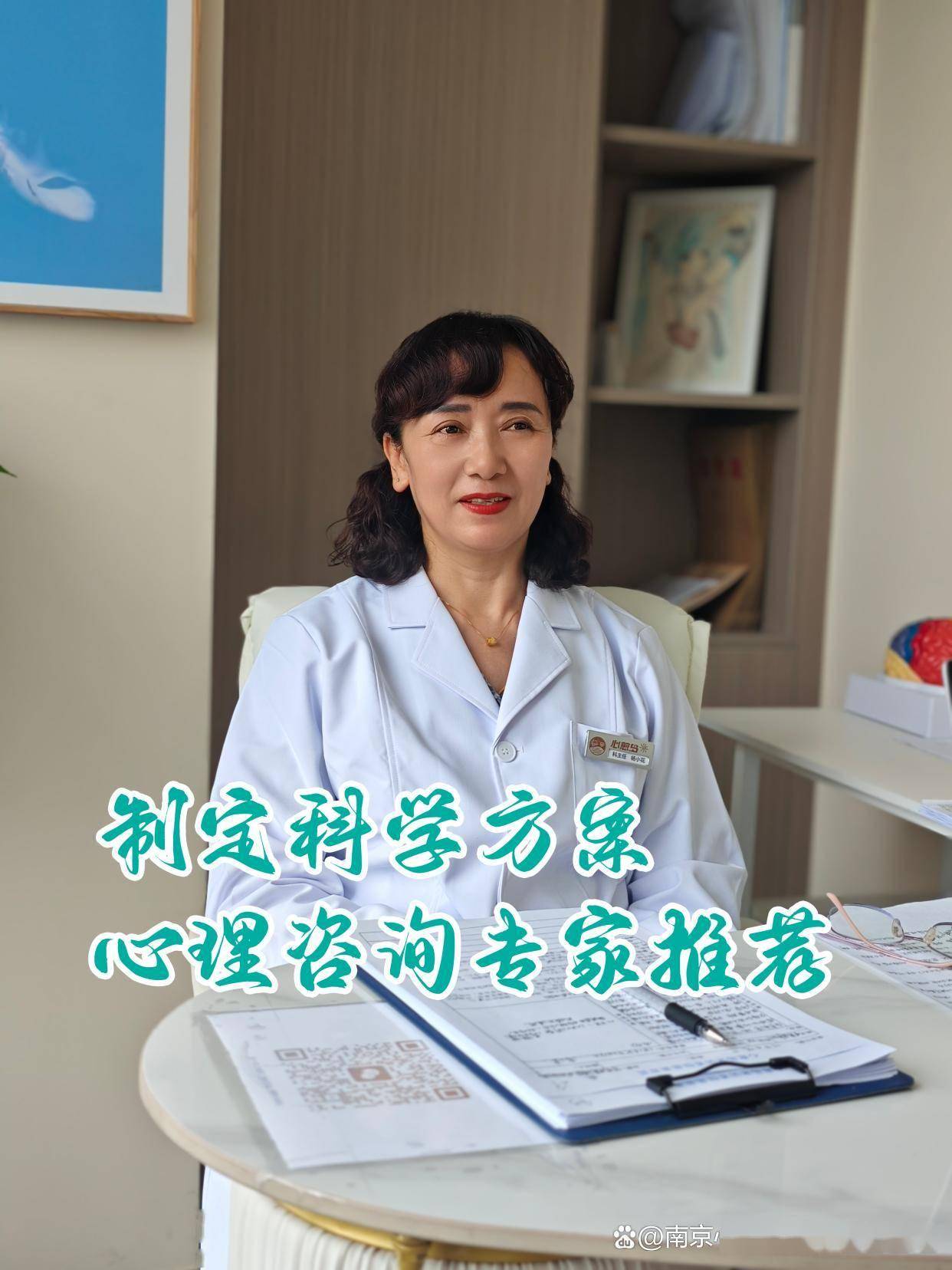 南京心理咨询医生杨小花：青春期常见的心理问题有哪些