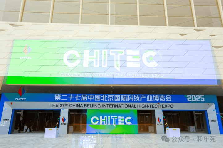 科博会速报｜国家卫生健康委参观衰弱-肌少症智慧评估与干预系统