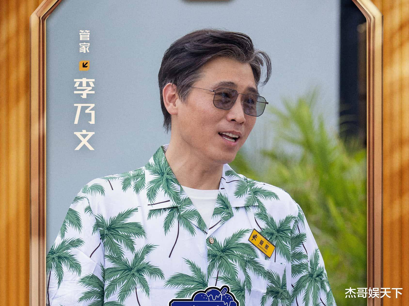 原创            尽管有李乃文救场，任重依然该骂，《五哈》节目组和稀泥让人尴尬