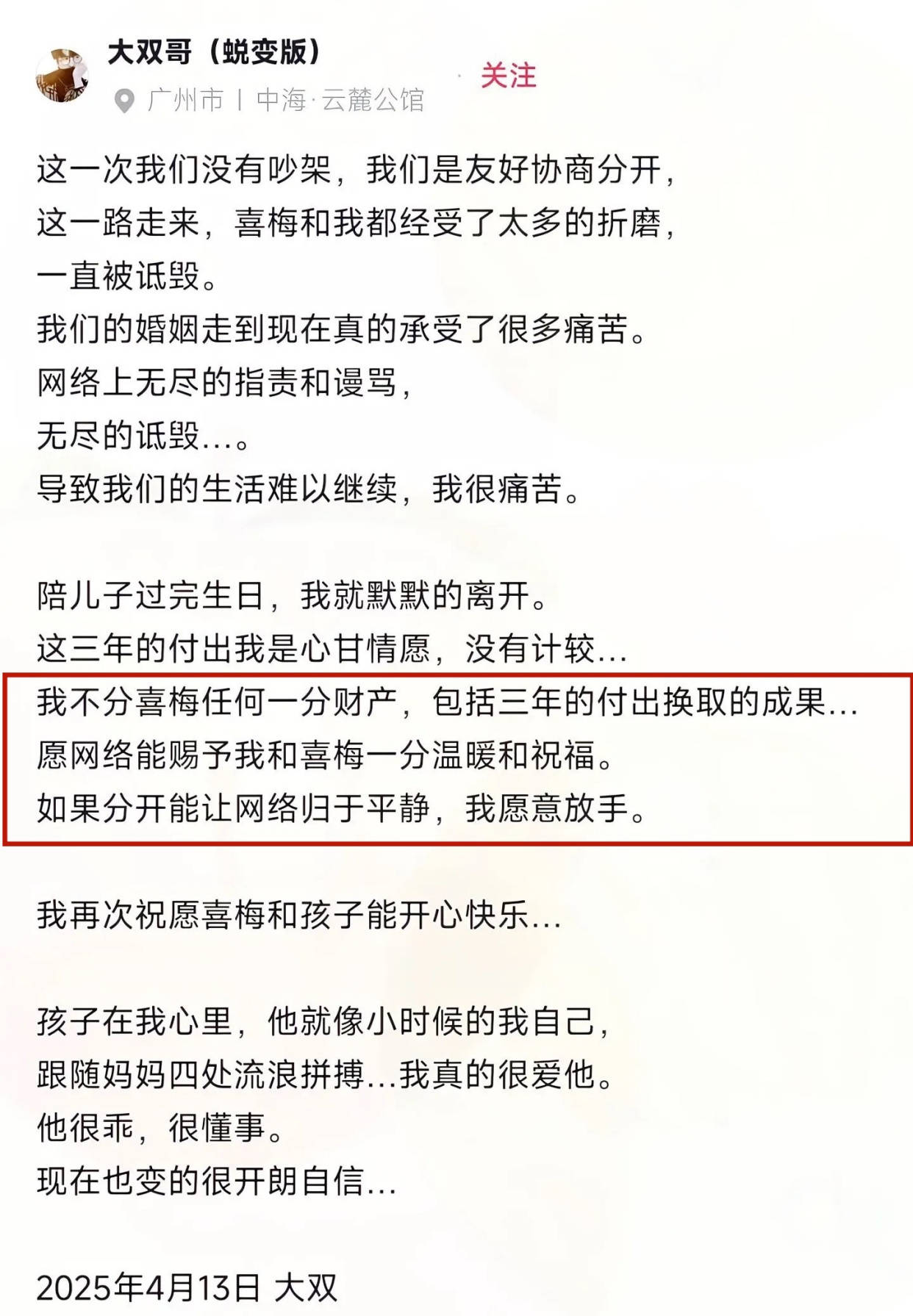 原创            网红总裁李喜梅再曝大胆决定！准备为大双生孩子，目前正在度蜜月