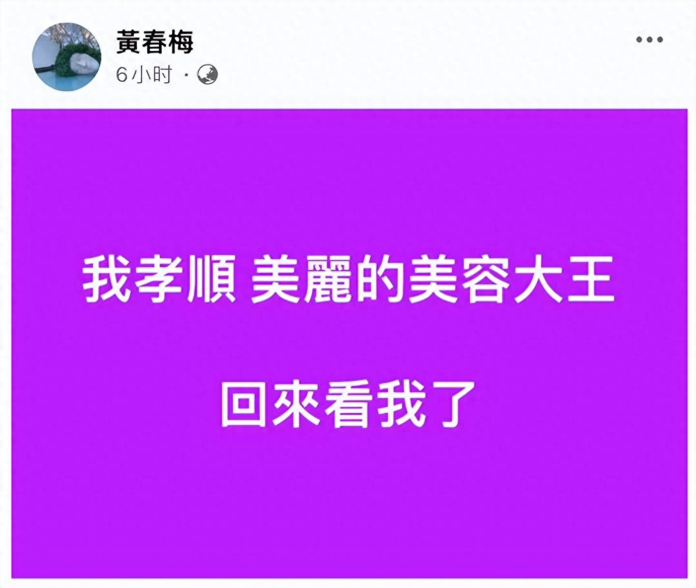 原创            S妈母亲节晒全家福，大S具俊晔为小玥儿庆生，小S抱着妈妈大哭