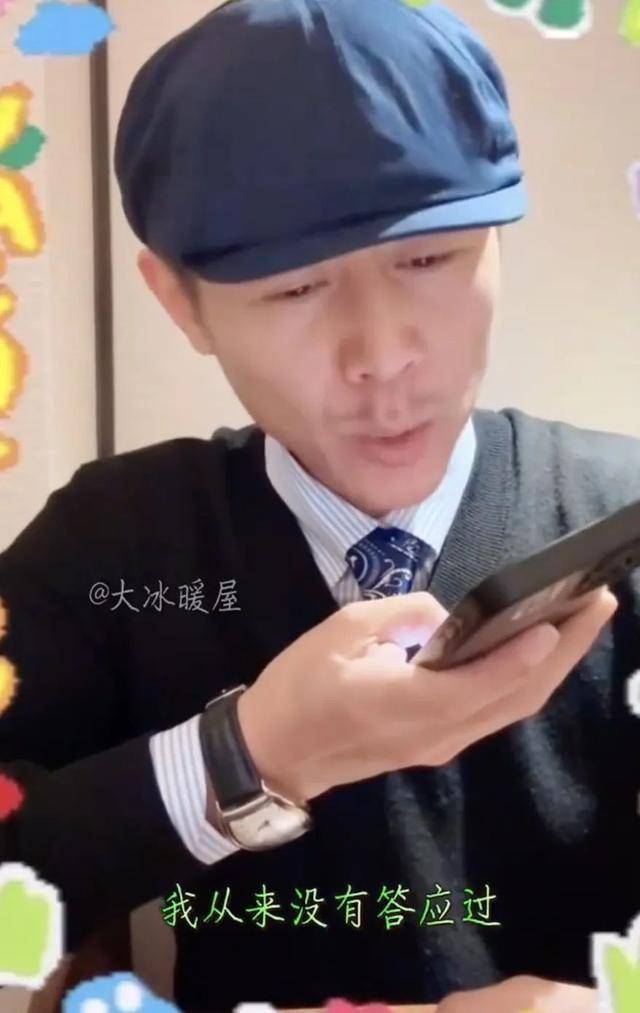 44岁大冰回应参加综艺：我啥岁数了，我不是演员也不是艺人