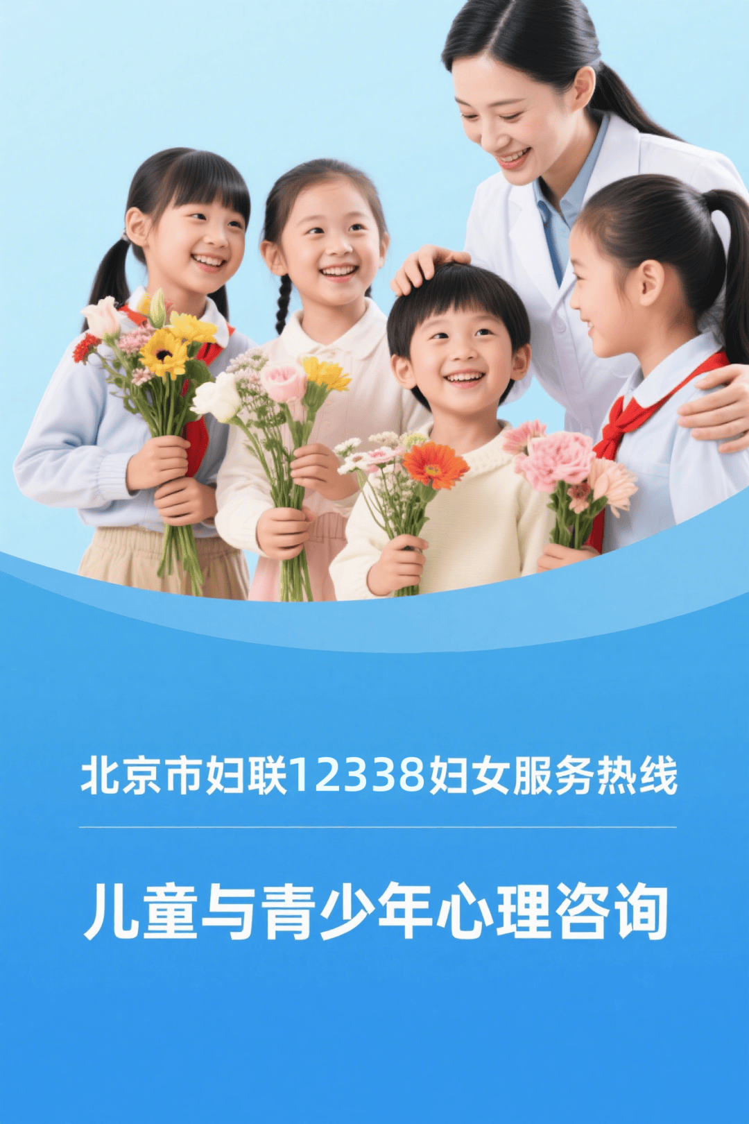 请注意，这条热线开通！