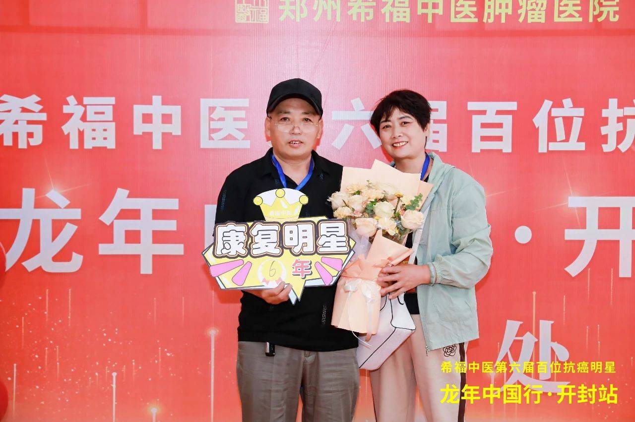 术后肺癌转移靠中药控制，如今已平安度过11年！