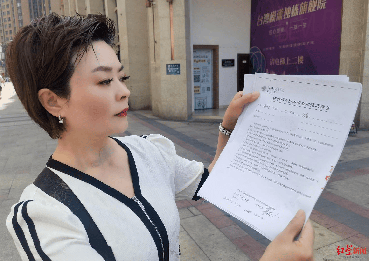 女子唇部打针数日后入院抢救：经诊断为肉毒素中毒，卫生部门介入 涉事美容机构回应