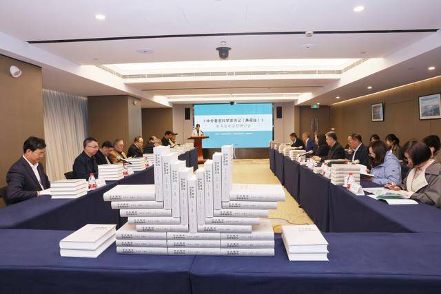 《中外著名科学家传记》新书发布会在京举行