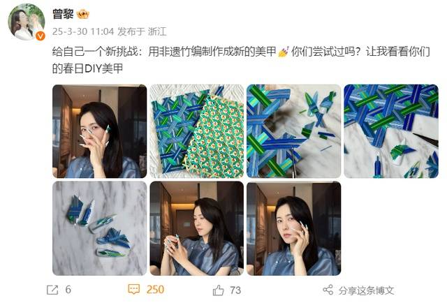 美甲上新！曾黎用非遗竹编制作新美甲，网友：快出教程