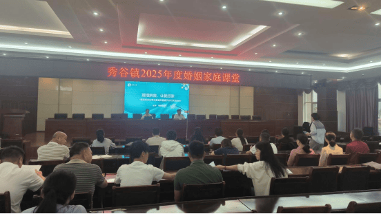 江西金溪：举办“婚姻解密 让爱回家”专题讲座