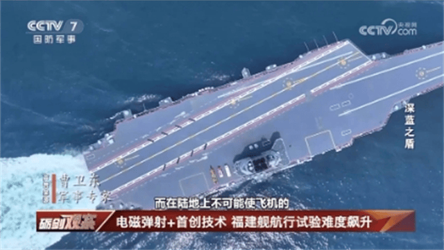 原创            央视大方展示！在6艘船簇拥下，福建舰开足马力直奔东海