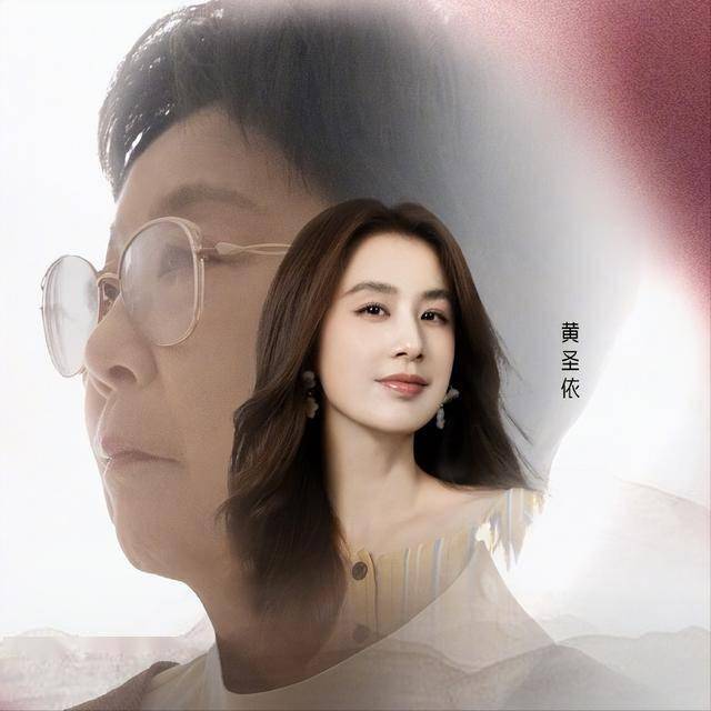 离婚后，黄圣依回娘家住遭父母嫌，妈妈：你硬要搬回来和我们同住