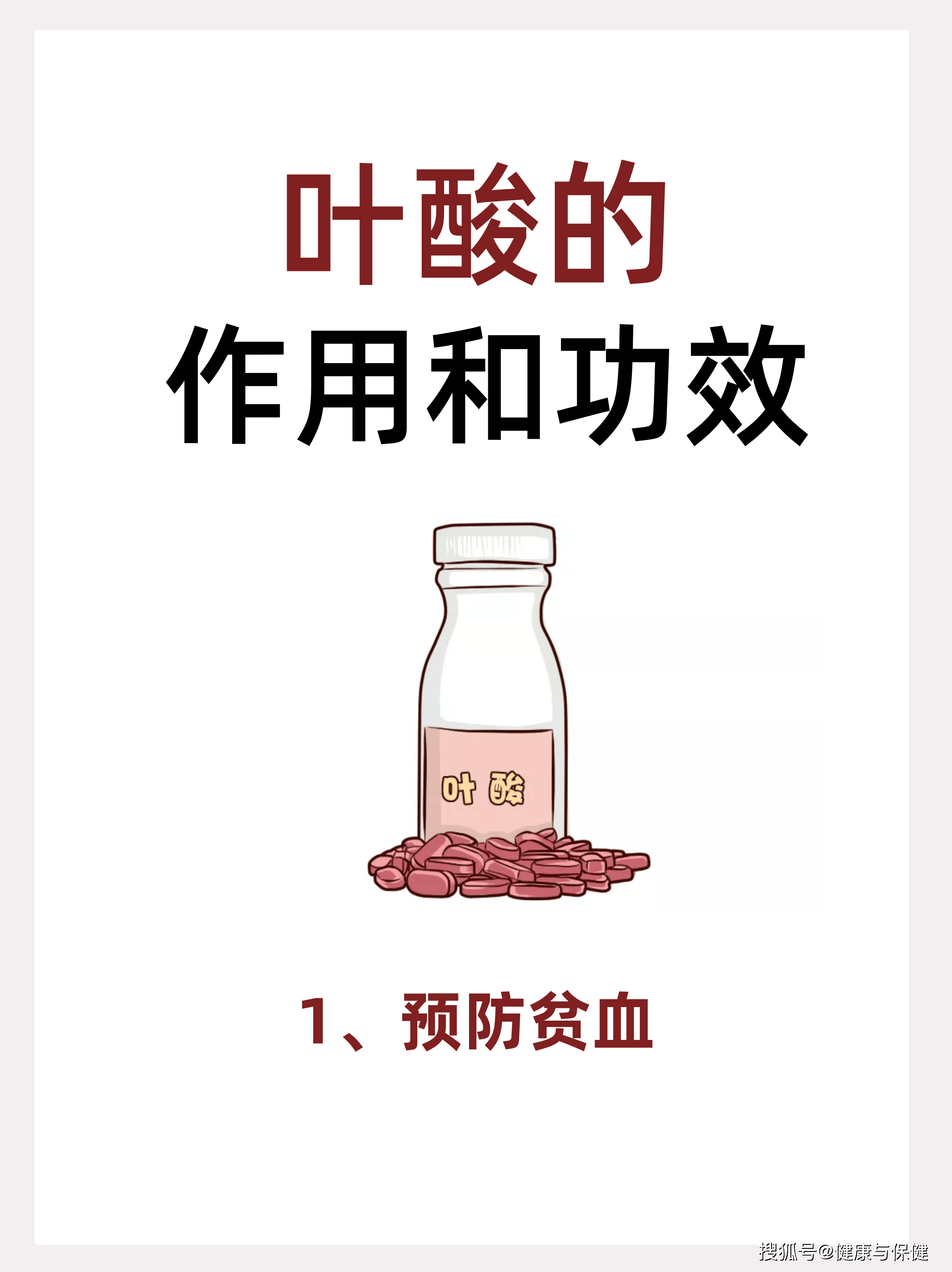 原创            叶酸、桂圆的保健作用