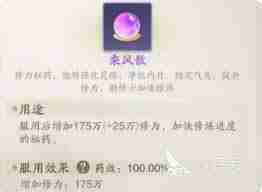 踏风行如何提升境界-踏风行境界提升方法有哪些