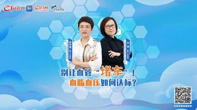 如何避免血管“堵”车？专家教你拆解“三高”隐性危机