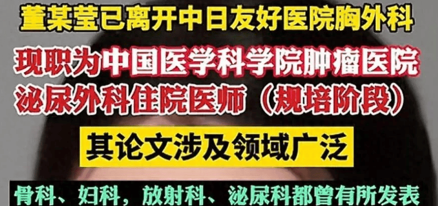 原创            董袭莹不敢公开露面，原来是换到新医院去了