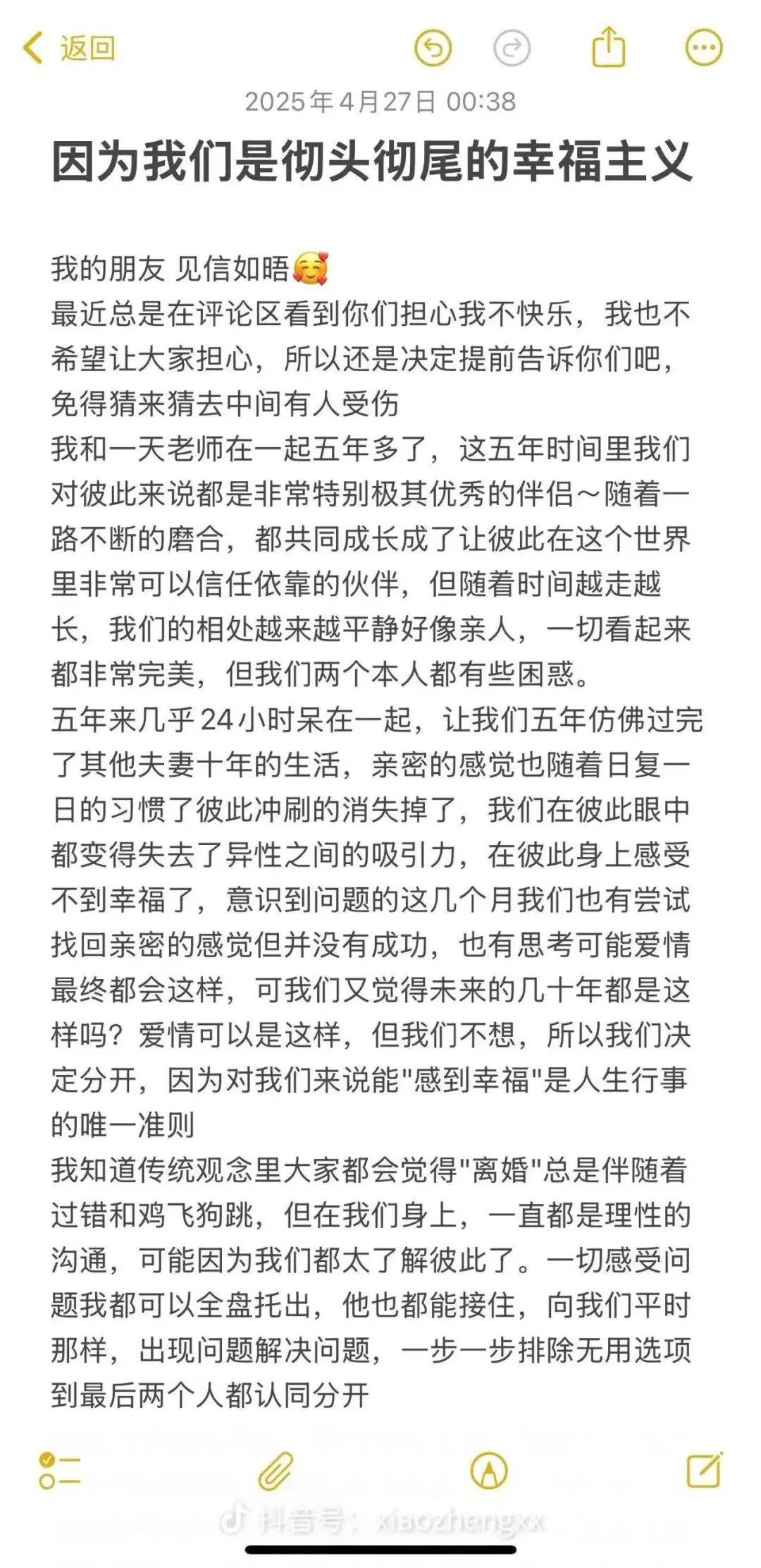 她突然宣布离婚！曾被视为幸福范本