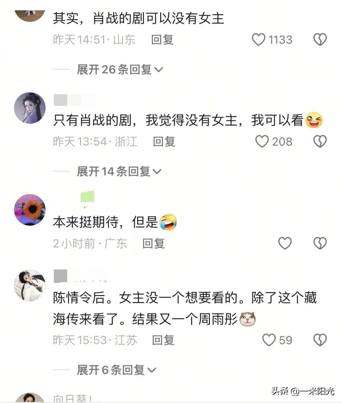 原创            肖战两条微博霸气回应，周雨彤不再独自承受压力，舆论风波迎转机！