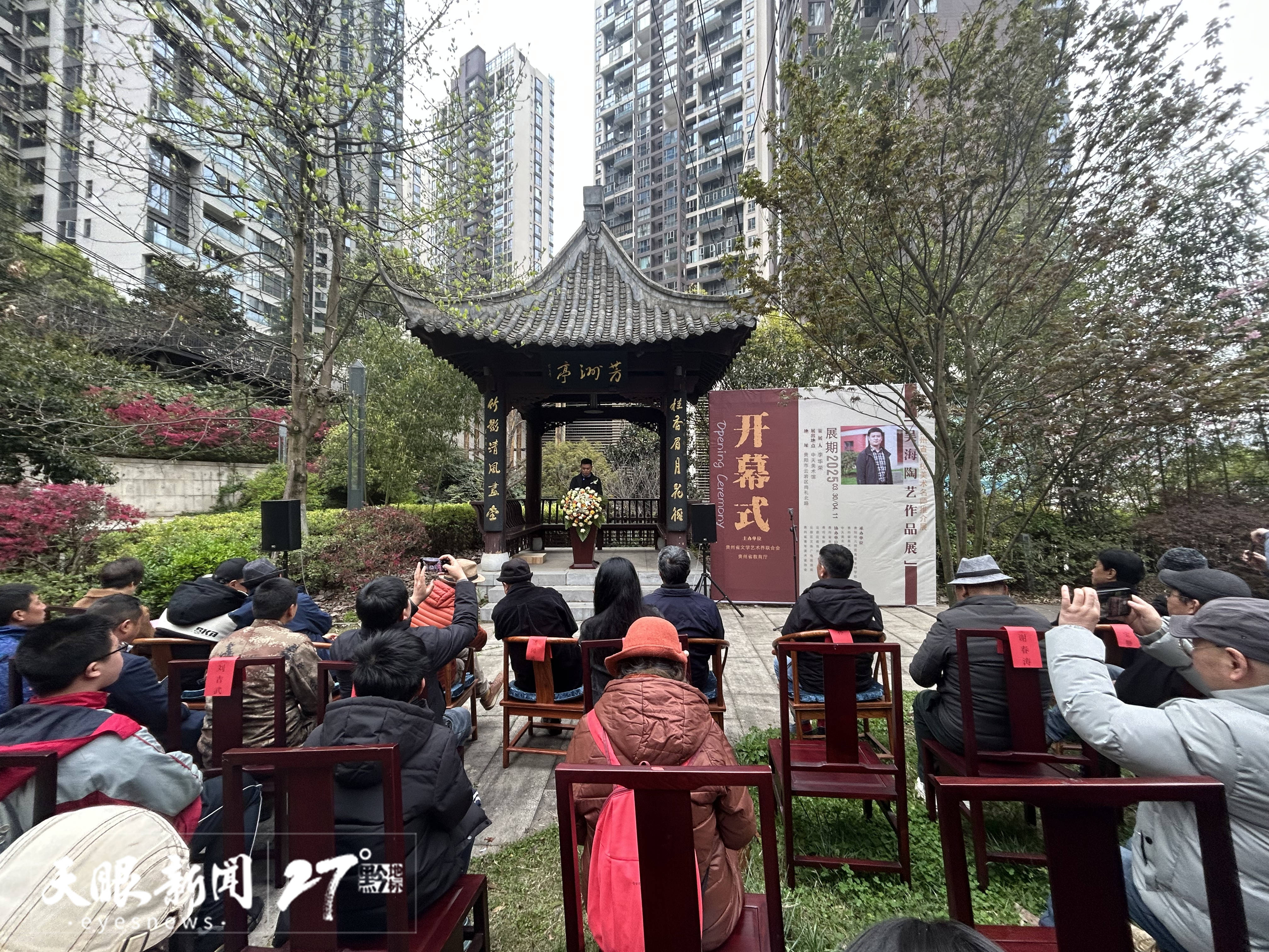 “贵州省高校美术名师推介展——吴海陶艺作品展”在中天美术馆开展