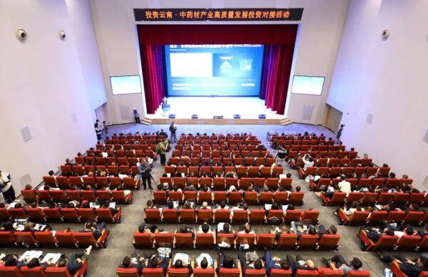 聚焦中药材产业集群发展，董明介绍云南白药八大举措布局产业未来