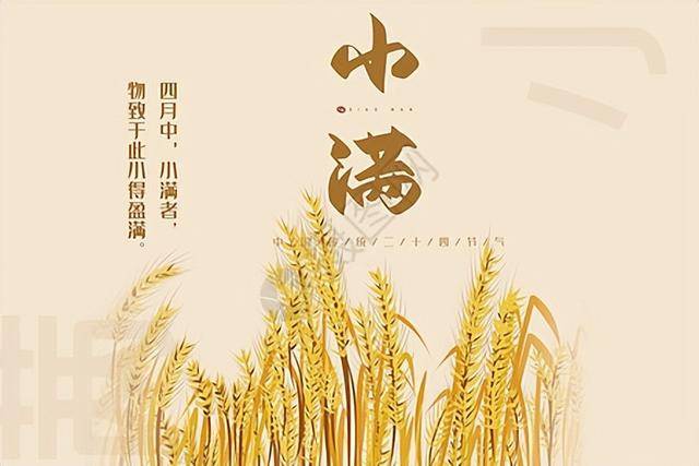 “小满三不吃，吃了夏难安”今日小满，3不吃指啥? 提醒家人要忌嘴