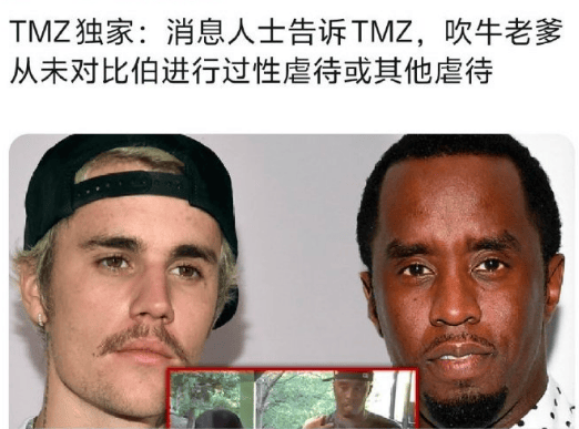 比伯否认遭吹牛老爹性虐待 之前的交往都是“表演性”