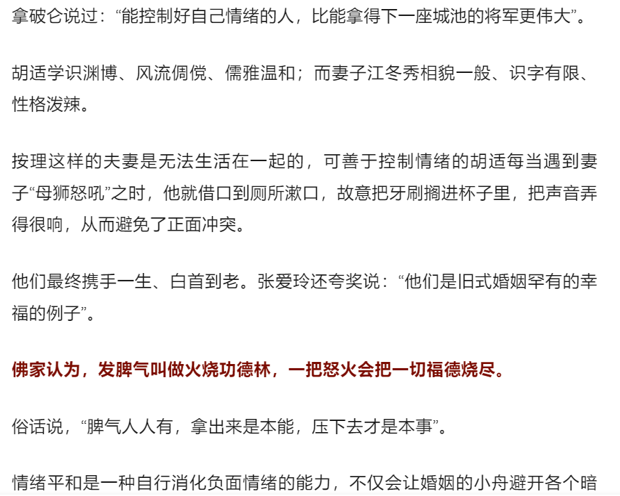 稳定的情绪，是最好的教养