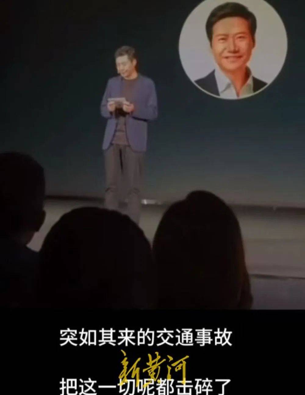 小米15周年“成果井喷”撞上舆论风波，雷军演讲重提SU7事故遭热议