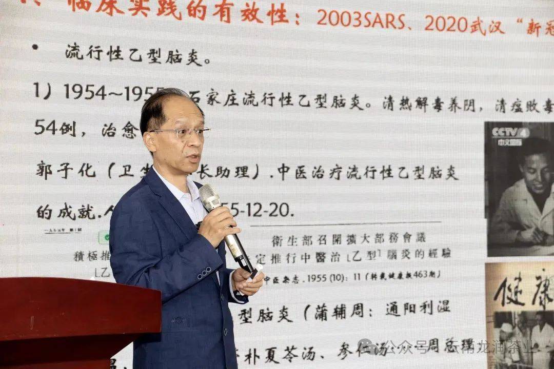 李文辉教授专题讲座顺利举办！为龙润茶健康新茶饮研发赋能！