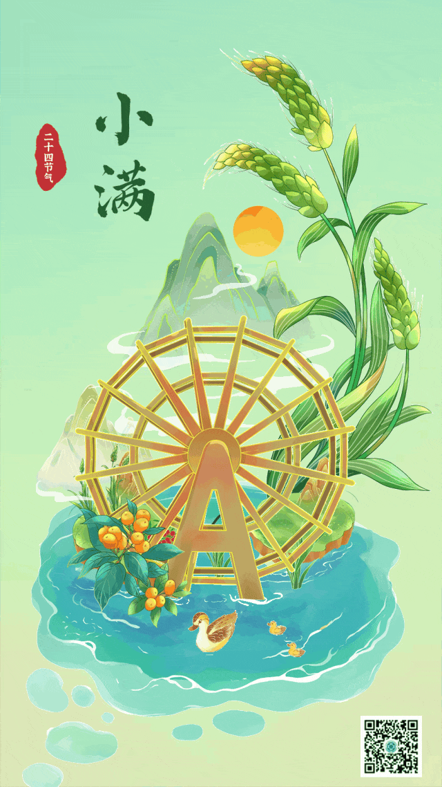 今日小满，保护心之阳气，学几个养心健脾降火的小方法，外调内养、双管齐下！