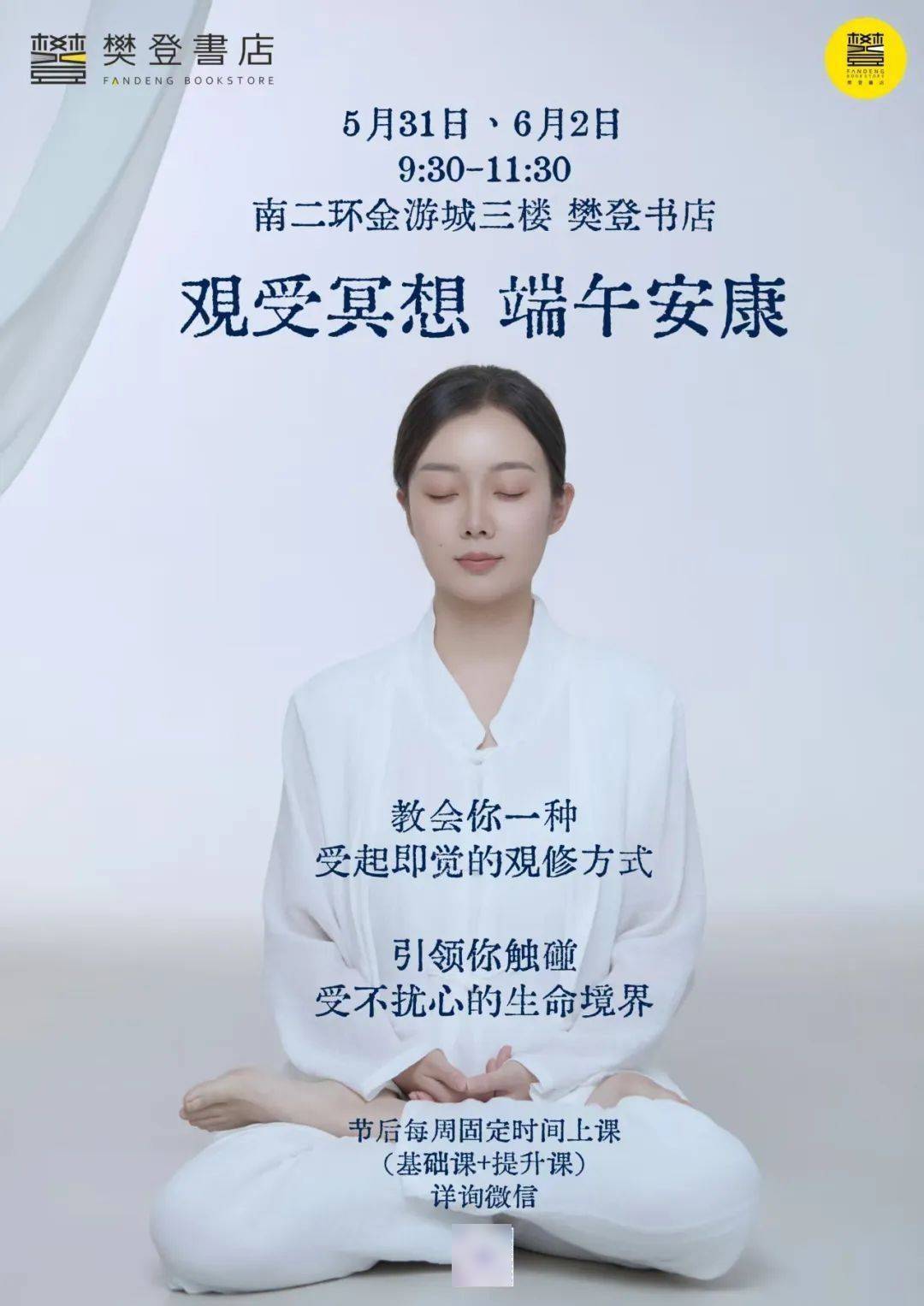 樊登书店读书会丨5.26-6.1一周时间汇总