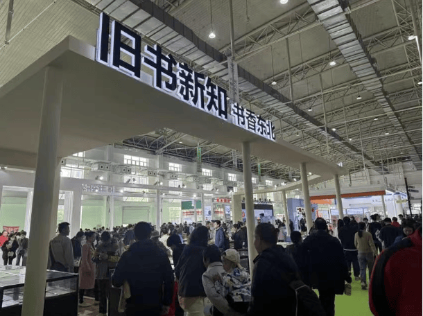 书博会上的近千种古旧书籍，在泛黄纸页间打捞时光碎片